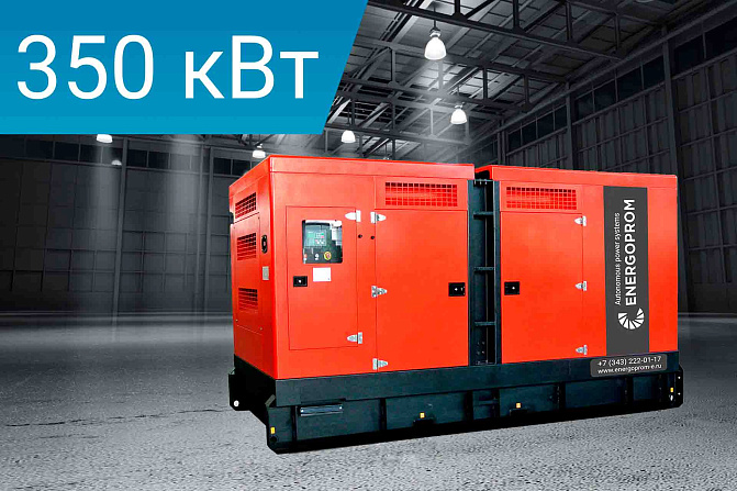 Дизельный генератор Energoprom ESC 438/400 LS*
